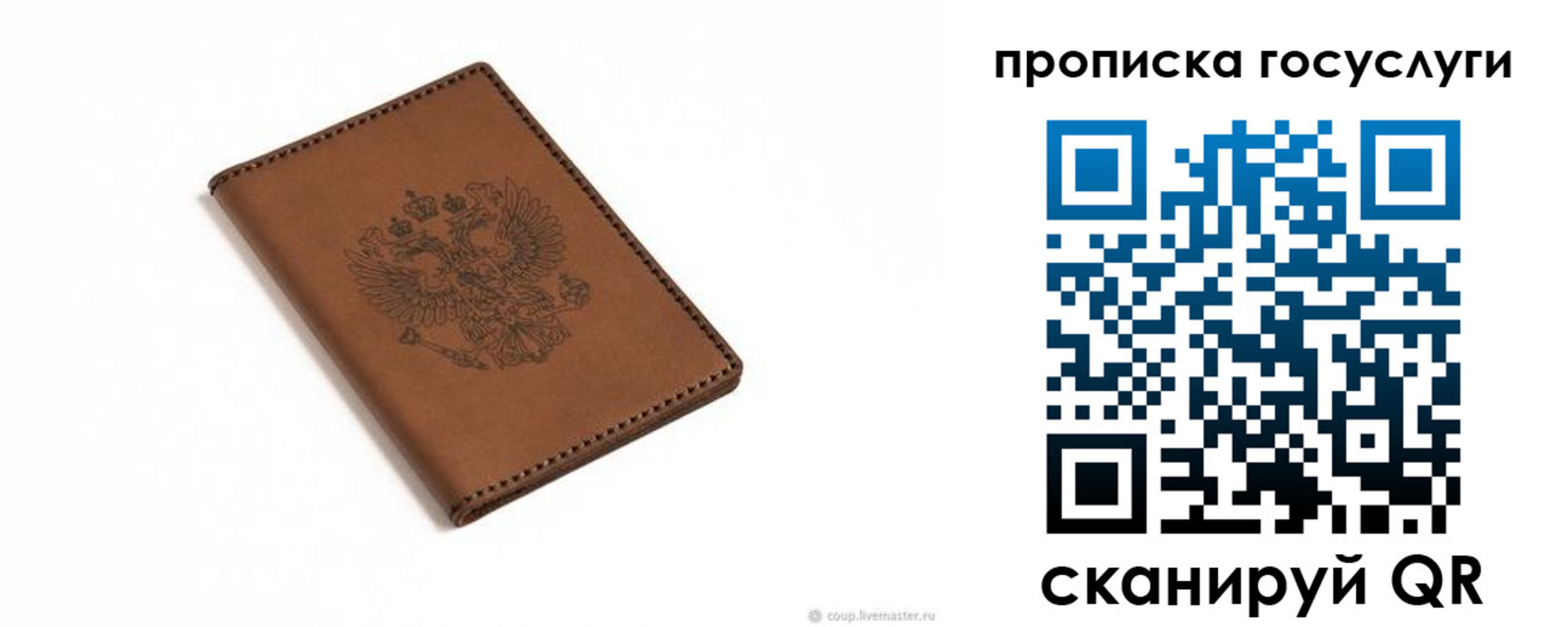 временная регистрация в квартире в Белёве