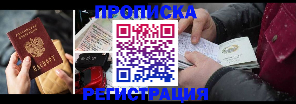 миграционный учет в Белёве