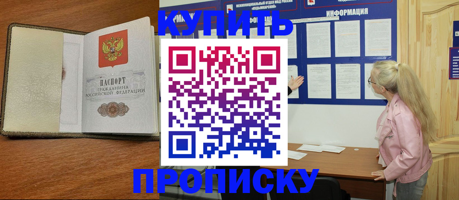 временная регистрация недорого в Белёве