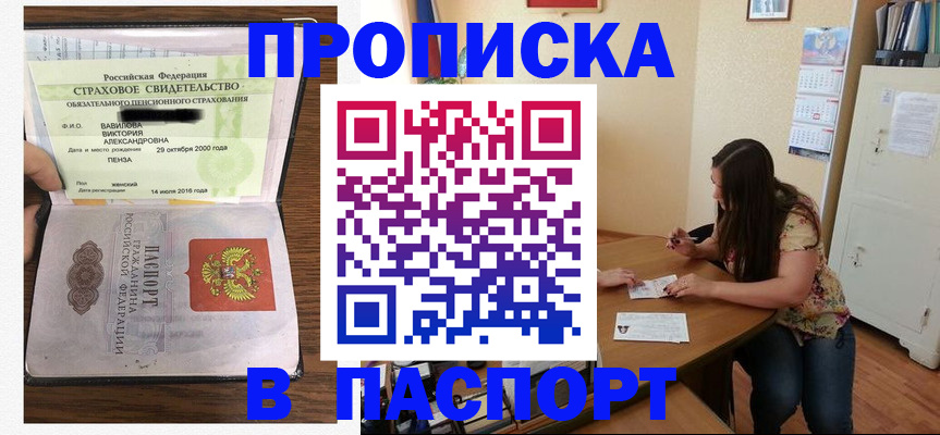 пропишу в квартире в Белёве